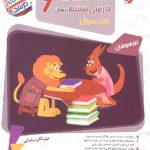 مبتکران مسابقات فارسی ششم ابتدایی تیزهوشان مرشد