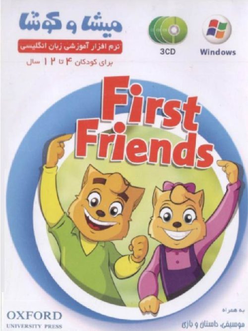 میشا و کوشا فرست فرندز (FIRST FRIENDS)
